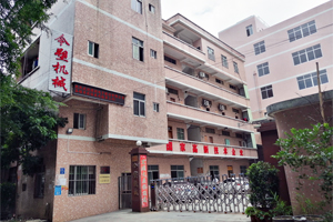 東莞市今塑精密機械有限公司大門